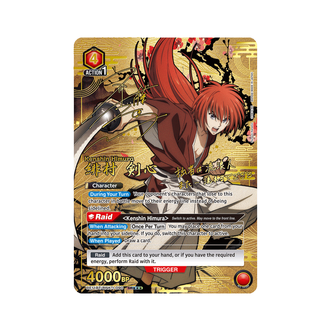 Rurouni Kenshin Booster Box