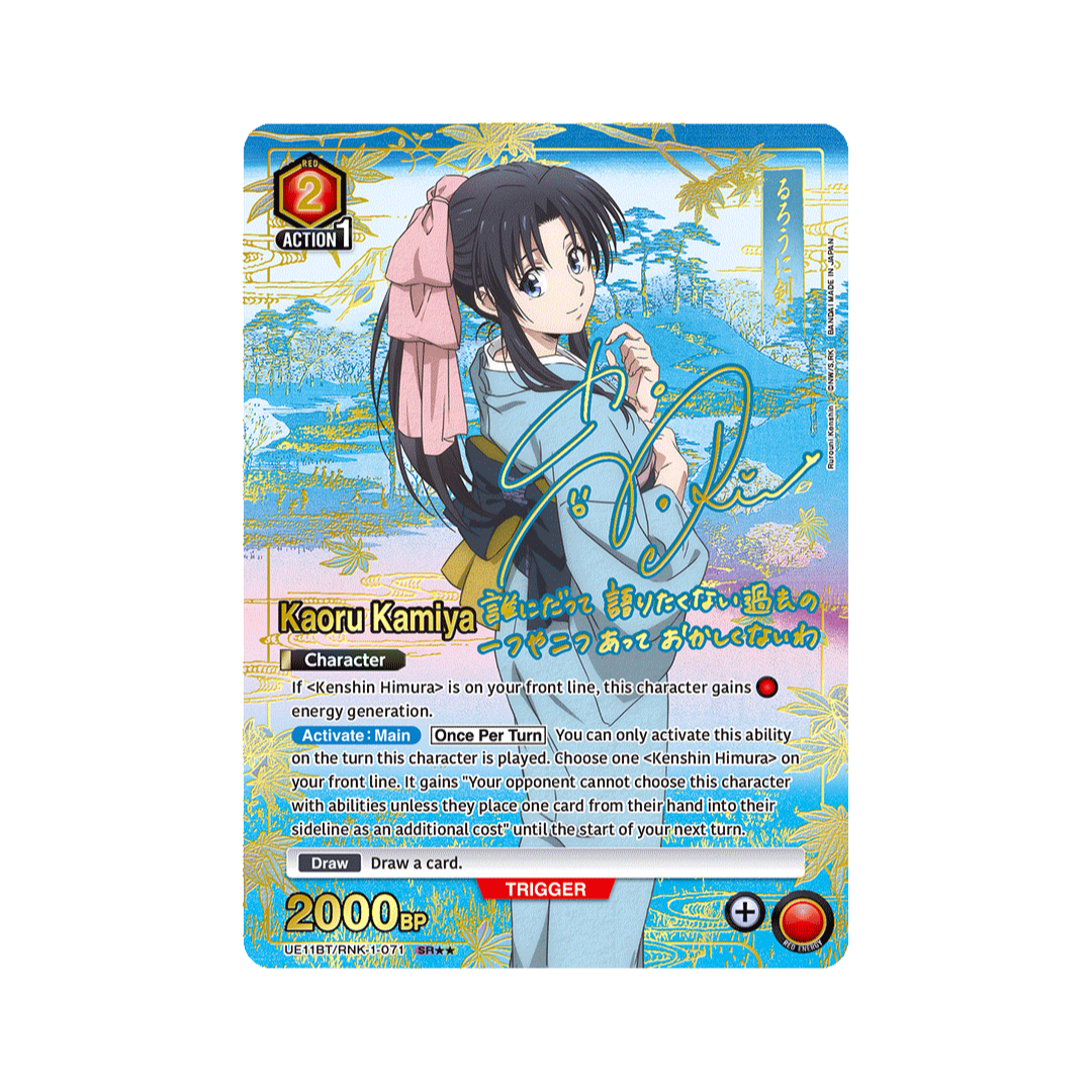 Rurouni Kenshin Booster Box