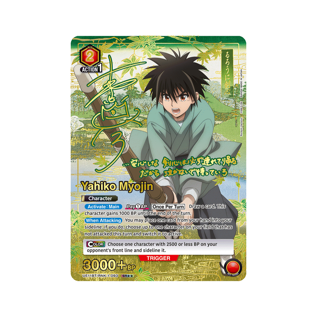 Rurouni Kenshin Booster Box