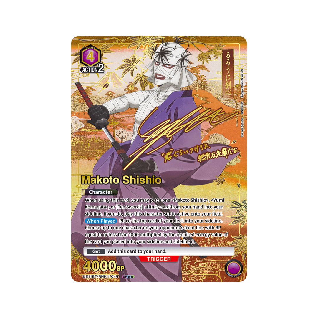 Rurouni Kenshin Booster Box