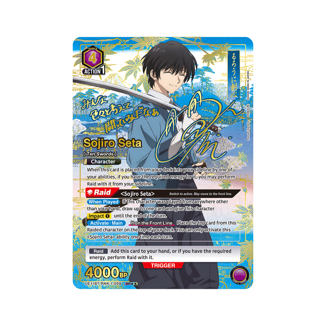 Rurouni Kenshin Booster Box