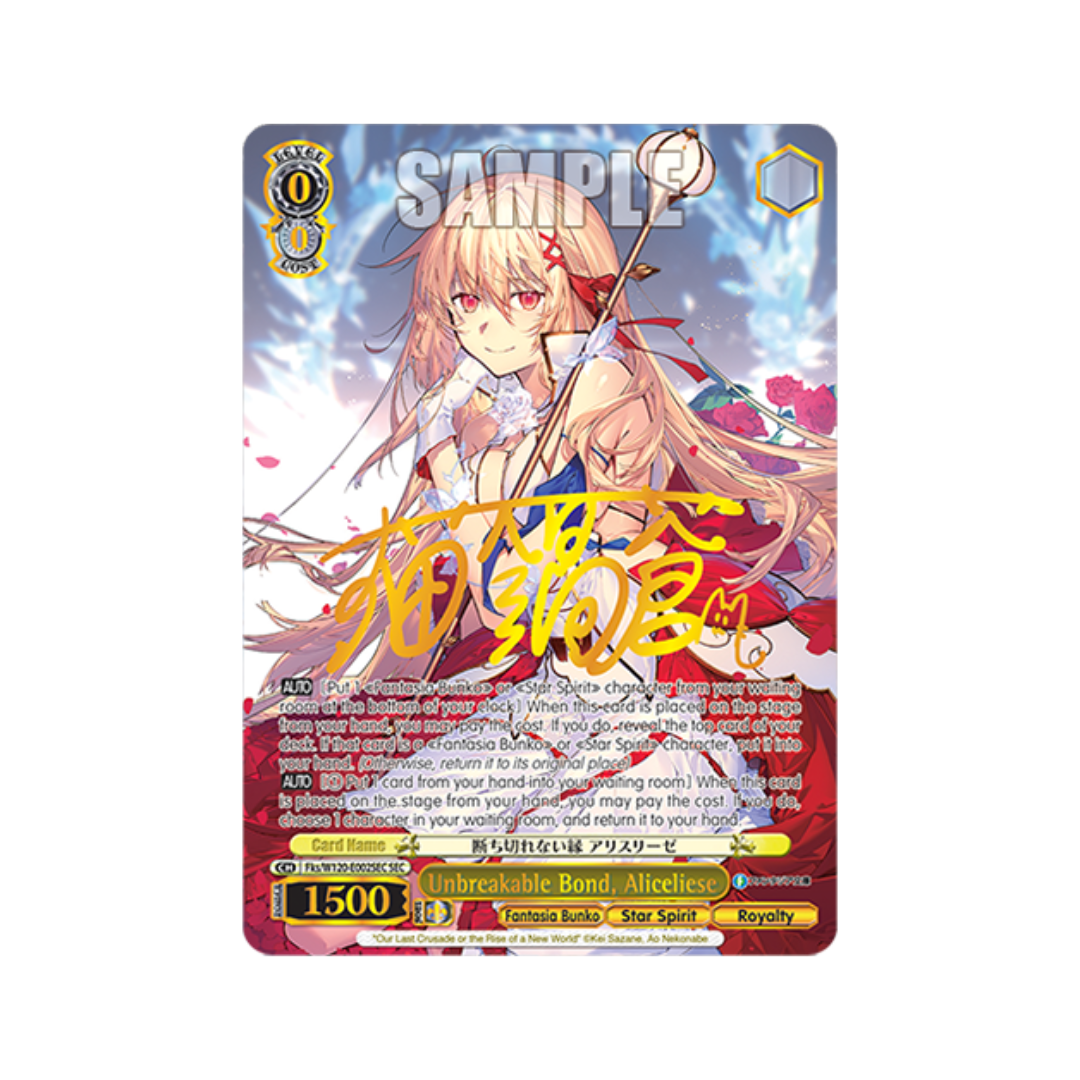 Fujimi Fantasia Bunko Vol.2 Booster Box Case