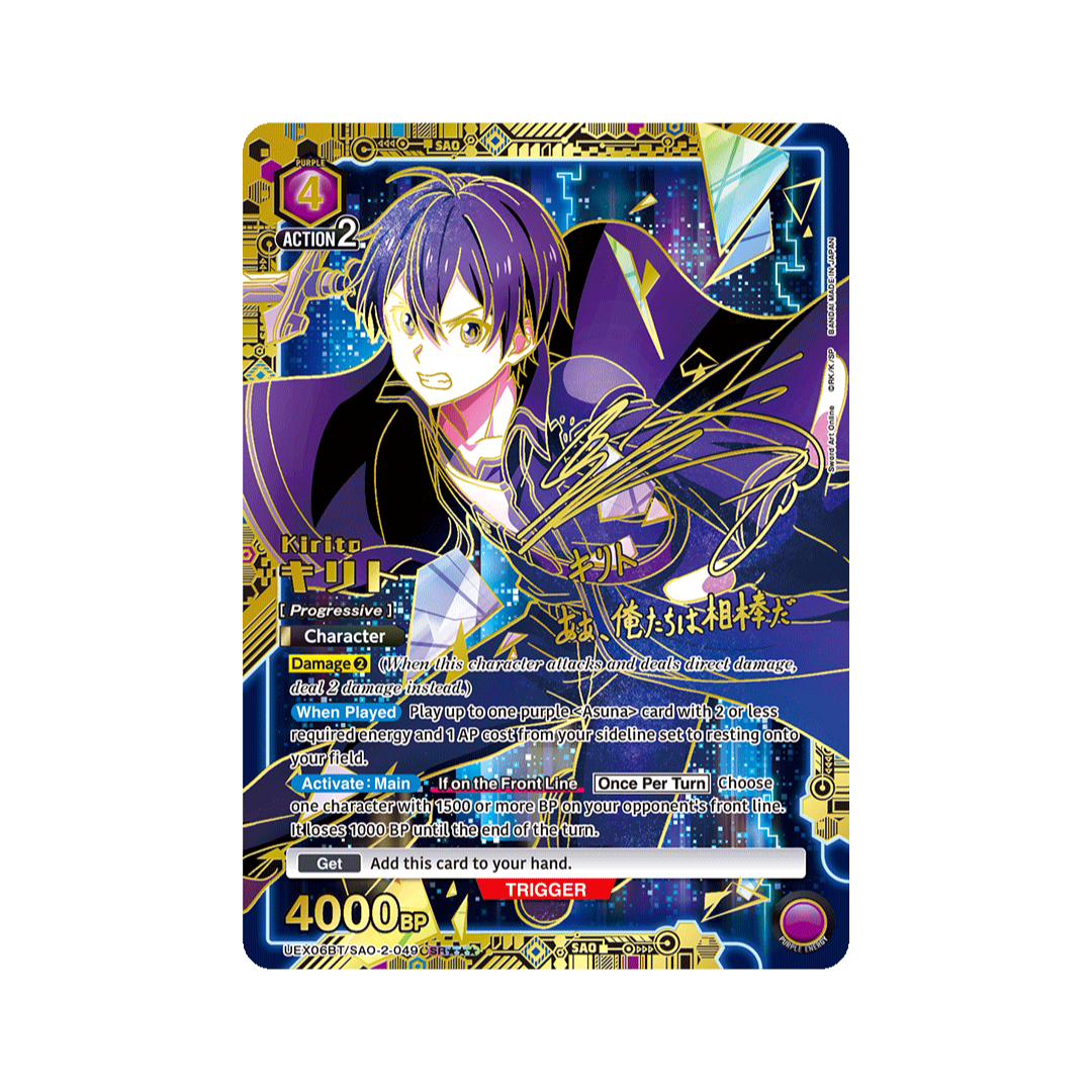 Sword Art Online Vol.2 Booster Box