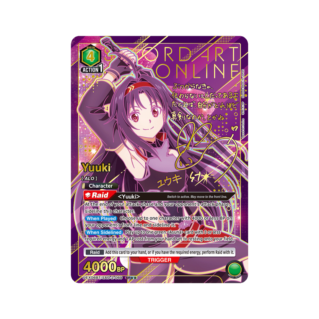 Sword Art Online Vol.2 Booster Box