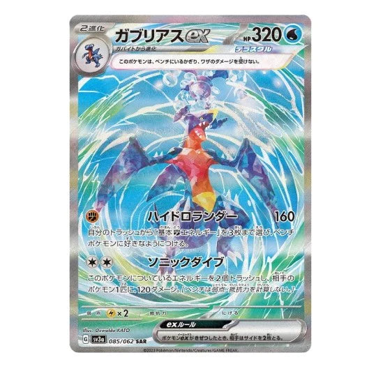 Raging Surf Booster Box